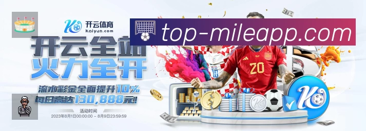 米乐M6MILE平台展示
